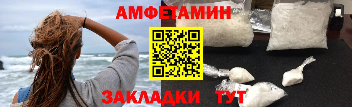 АМФЕТАМИН VHQ Ленинск-Кузнецкий