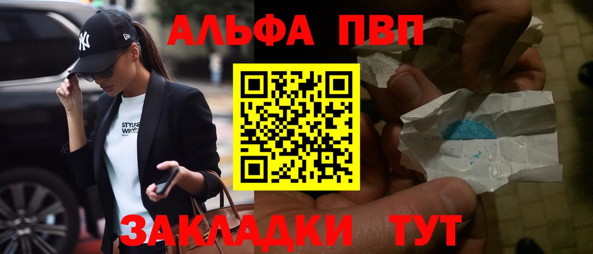 A-PVP крисы CK Ленинск-Кузнецкий