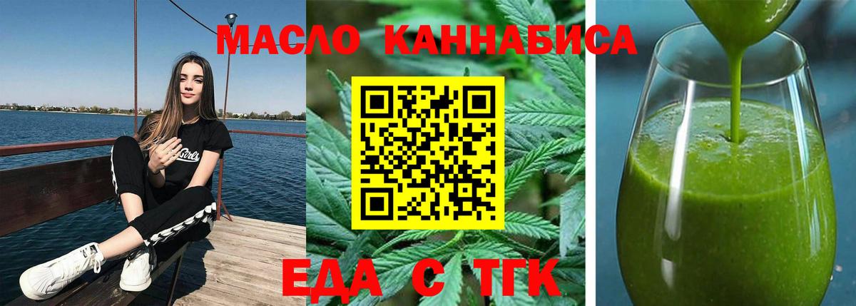Ленинск-Кузнецкий  Печенье с ТГК марихуана  Вход с VPN 