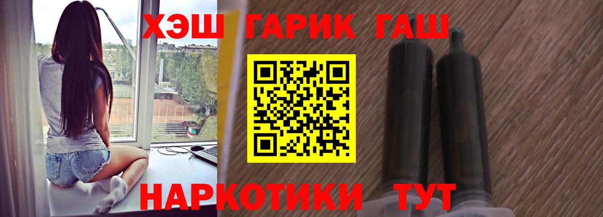 ГАШ гарик Ленинск-Кузнецкий