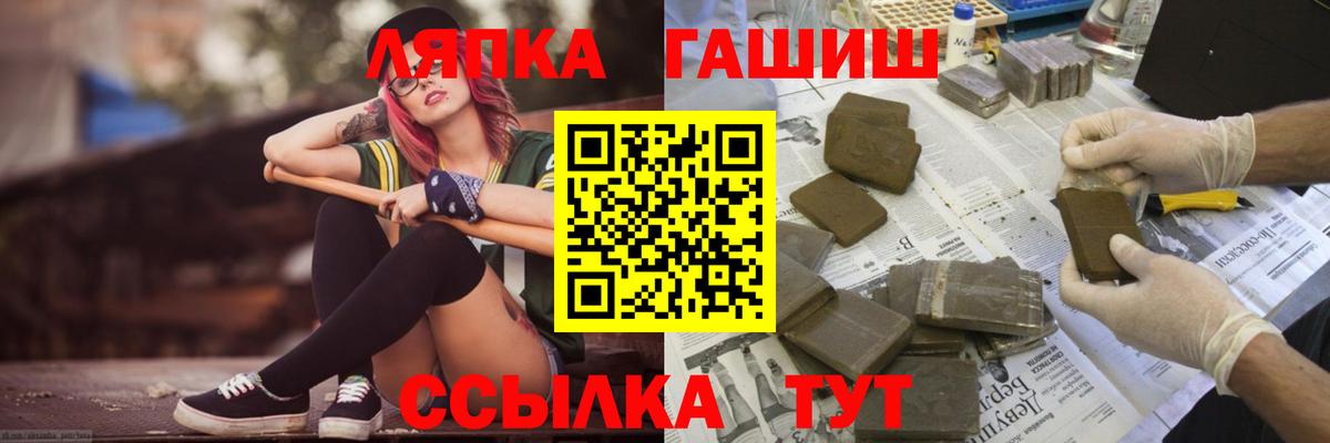 ГАШИШ гарик  ГАШ убойный  Ленинск-Кузнецкий  Вход с VPN 