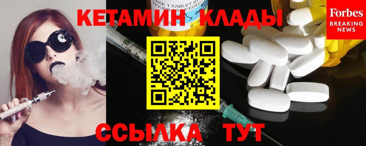 Кетамин ketamine Ленинск-Кузнецкий