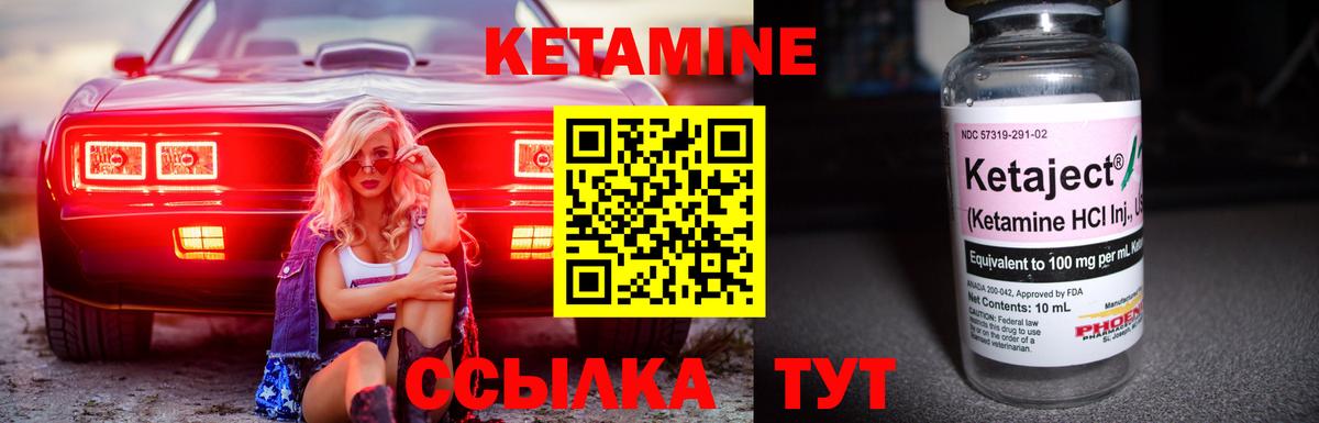 Кетамин VHQ  Вход с VPN  Ленинск-Кузнецкий 