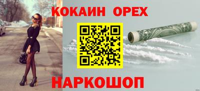 кокаин премиум Канаш