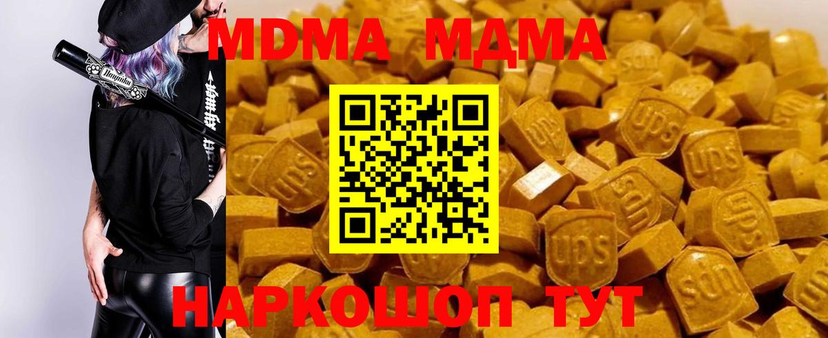 МДМА  Вход с VPN  Ленинск-Кузнецкий  МДМА crystal 