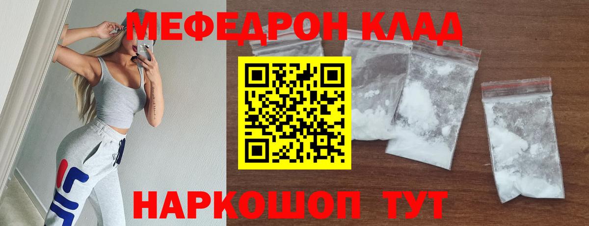 МЯУ-МЯУ  Вход с VPN  Ленинск-Кузнецкий  Меф  МЕФ мяу мяу 