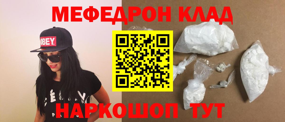 МЕФ кристаллы Ленинск-Кузнецкий
