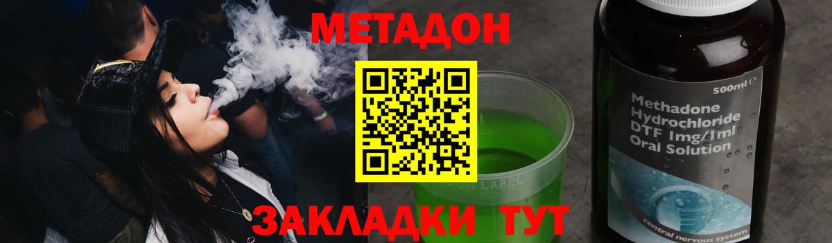 Ленинск-Кузнецкий  Метадон VHQ  гидра зеркало  Метадон мёд  Вход с VPN 