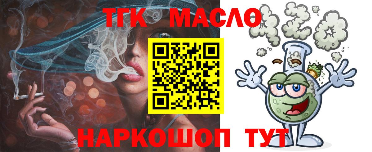 Ленинск-Кузнецкий  ТГК жижа  Дистиллят ТГК THC oil  Вход с VPN 