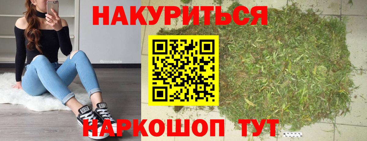 Канабис марихуана  Бошки марихуана VHQ  Каннабис план  Ленинск-Кузнецкий  Шишки марихуана ГИДРОПОН  Вход с VPN 